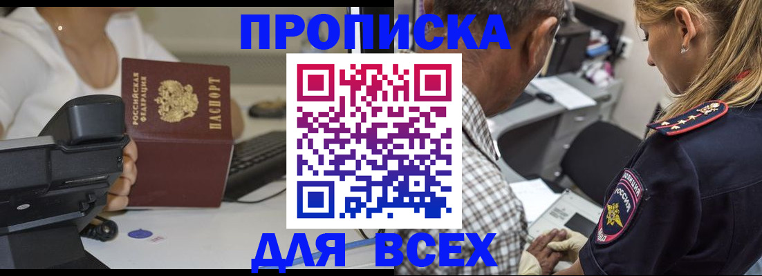 найти адрес прописки в Тимашёвске