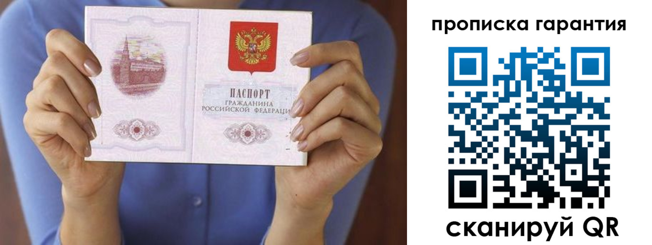 временная регистрация 2025 в Тимашёвске