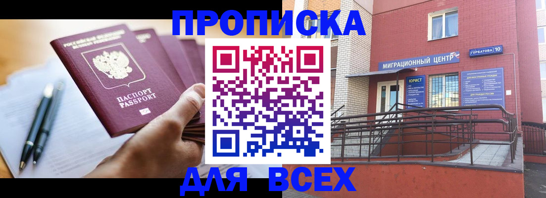 временная регистрация собственник в Тимашёвске