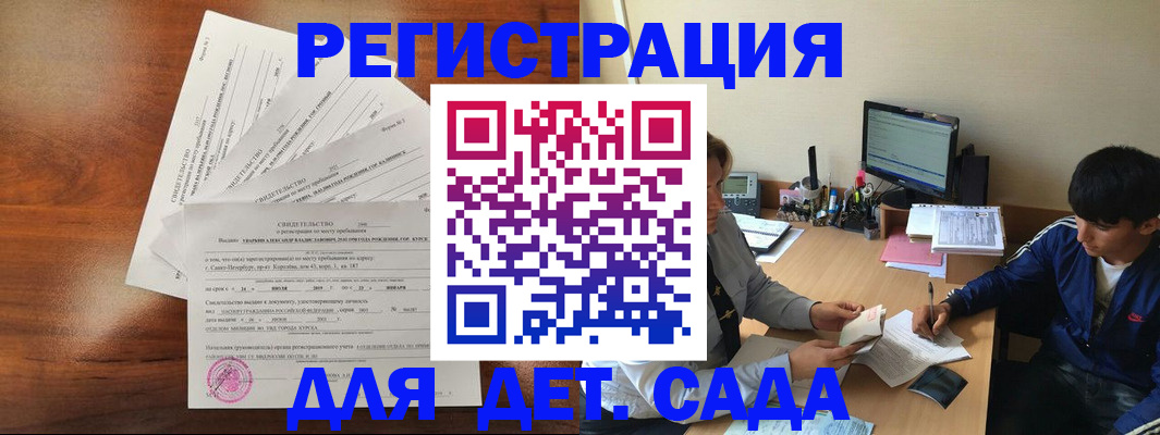 временная регистрация в Тимашёвске