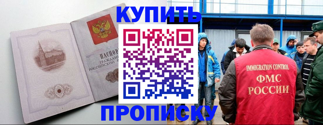 временная регистрация надежно в Тимашёвске