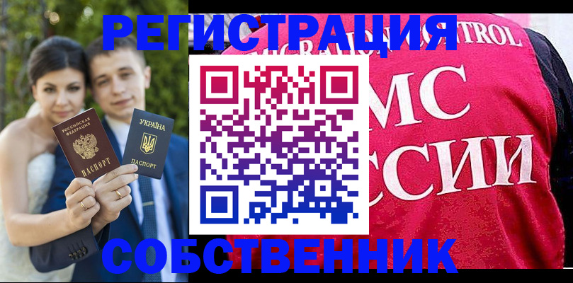 регистрация для дет. сада в Тимашёвске